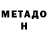 Метадон methadone Rani Czarna