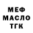 ТГК THC oil kangchao