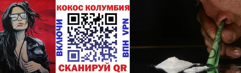 COCAIN Колумбийский  купить наркотик  Кизилюрт 