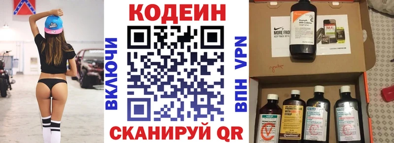 Codein Purple Drank Кизилюрт