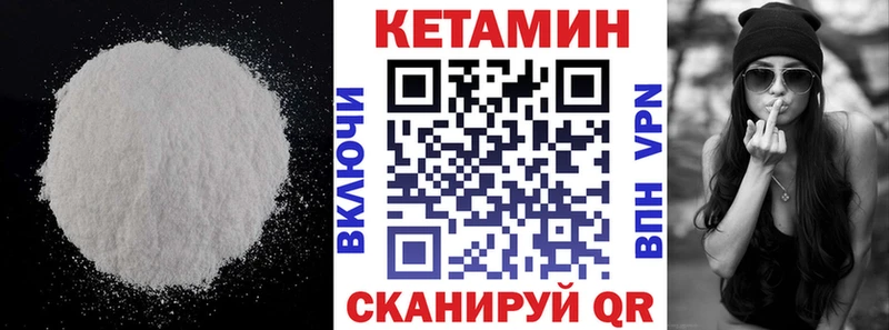 Кетамин ketamine  закладки  Кизилюрт 