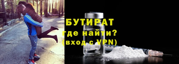 бутират Верея